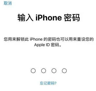 仁和苹果15维修网点分享iPhone 15六位密码怎么改四位 