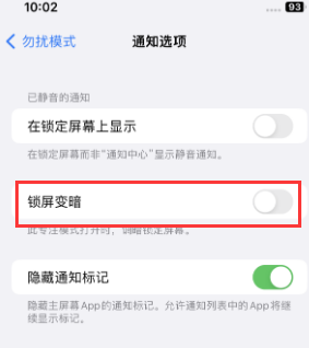 苹仁和果维修分享iPhone主屏幕壁纸显得模糊怎么办