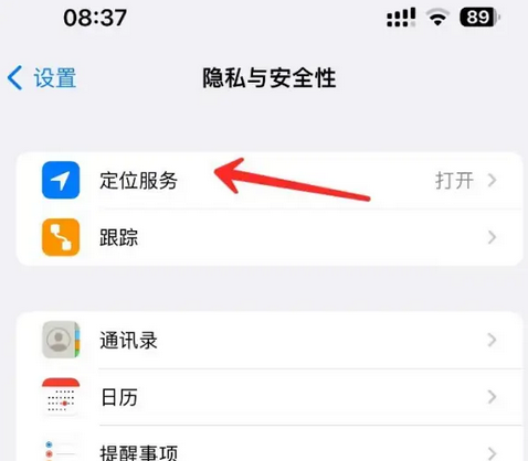 仁和苹果客服中心分享iPhone 输入“发现石油”触发定位