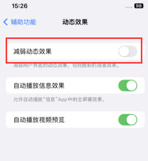 仁和苹果售后维修点分享苹果iPhone如何隐藏dock栏 