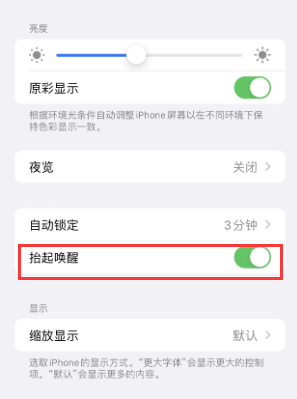 仁和苹果授权维修站分享iPhone轻点无法唤醒怎么办