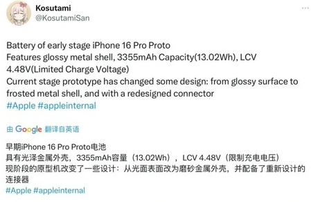 仁和苹果16pro维修分享iPhone 16Pro电池容量怎么样