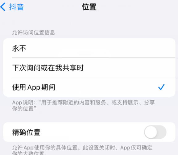 仁和apple服务如何检查iPhone中哪些应用程序正在使用位置