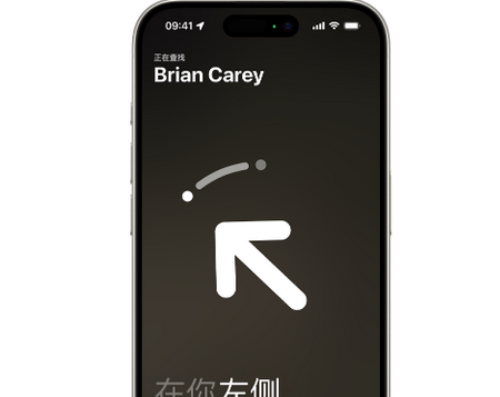 仁和苹果15维修iPhone15使用“查找”与朋友见面