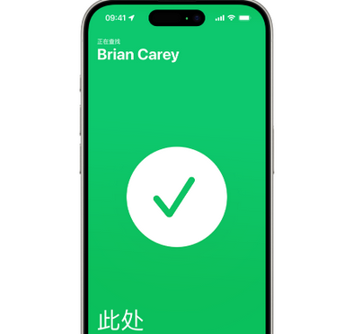 仁和苹果15维修iPhone15使用“查找”与朋友见面 