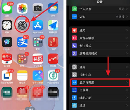 仁和苹果15换屏服务分享iPhone15屏幕常亮怎么办 