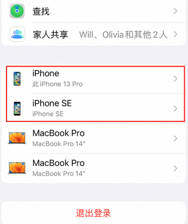 仁和苹仁和果维修网点分享iPhone如何查询序列号