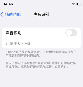 仁和苹果锁屏维修分享iPhone锁屏时声音忽大忽小调整方法