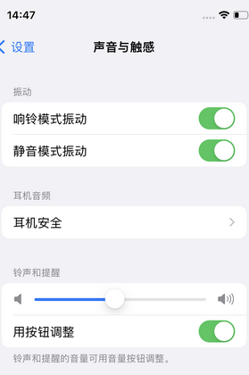 仁和苹果锁屏维修分享iPhone锁屏时声音忽大忽小调整方法