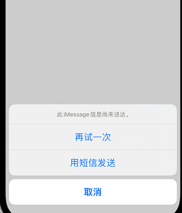 仁和apple维修iPhone上无法正常发送iMessage信息