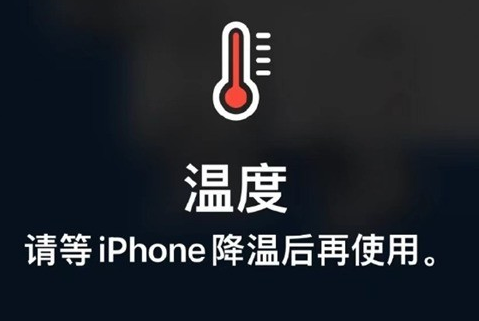 仁和苹果维修站分享iPhone手机发烫严重怎么办 