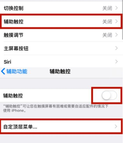 仁和苹仁和果维修网点分享iPhone快速返回上一级方法教程