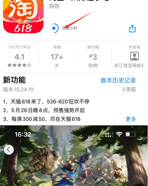 仁和苹仁和果维修站分享如何查看App Store软件下载剩余时间