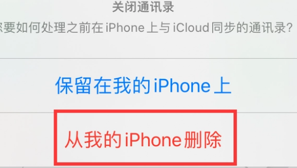 仁和苹果14维修站分享iPhone14如何批量删除联系人