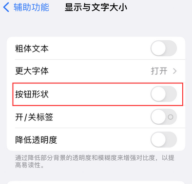 仁和苹果换屏维修分享iPhone屏幕上出现方块按钮如何隐藏