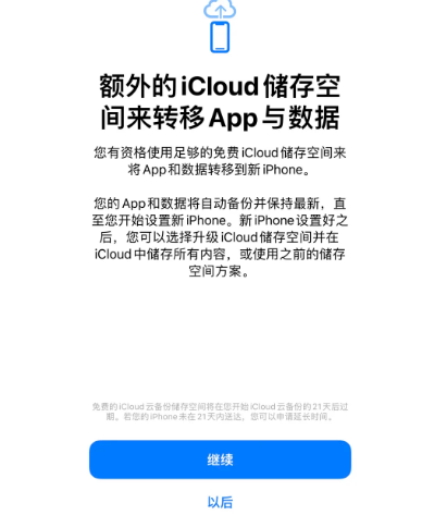 仁和苹果14维修网点分享iPhone14如何增加iCloud临时免费空间