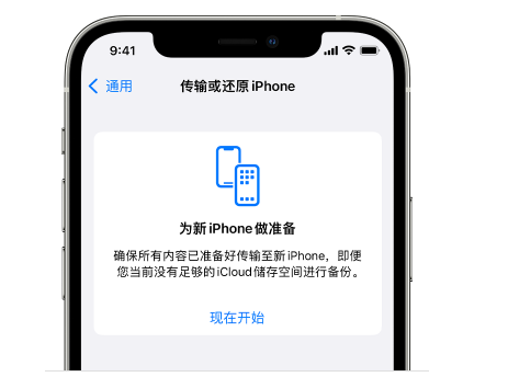 仁和苹果14维修网点分享iPhone14如何增加iCloud临时免费空间