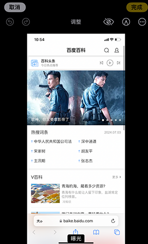 仁和iPhone维修服务分享iPhone怎么批量修图