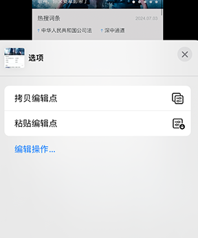 仁和iPhone维修服务分享iPhone怎么批量修图 