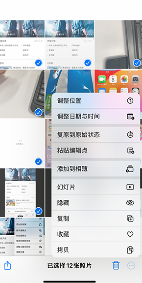 仁和iPhone维修服务分享iPhone怎么批量修图