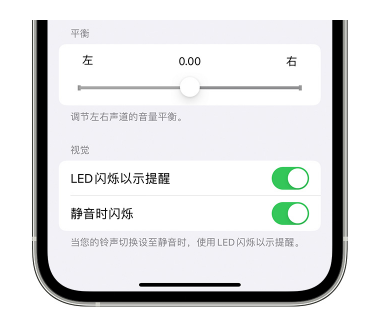 仁和苹果14维修分享iPhone14静音时如何设置LED闪烁提示 