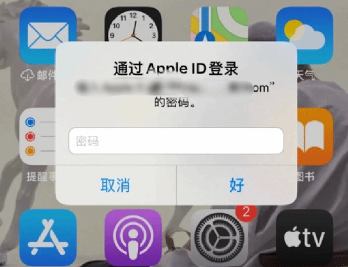 仁和苹果设备维修分享无故多次要求输入AppleID密码怎么办 