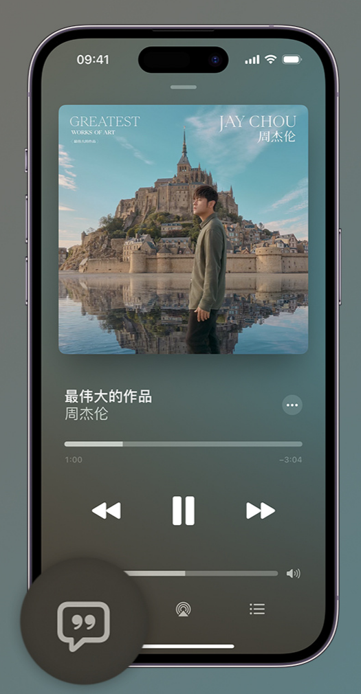 仁和iphone维修分享如何在iPhone上使用Apple Music全新唱歌功能 