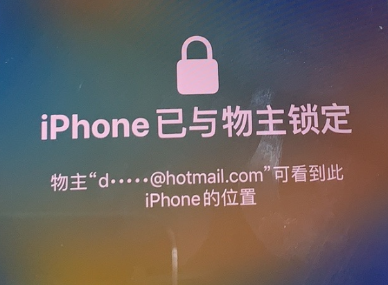 仁和苹果维修分享iPhone登录别人的ID被远程锁了怎么办? 