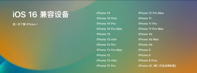 仁和苹果手机维修分享:iOS 16.4 Beta 3支持哪些机型升级？ 