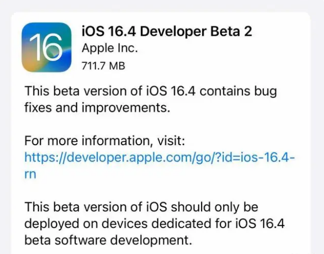 仁和苹果手机维修分享：iOS16.4 Beta2升级建议 