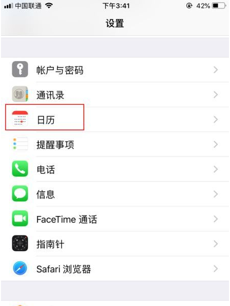 仁和苹果14维修分享如何关闭iPhone 14锁屏上的农历显示 