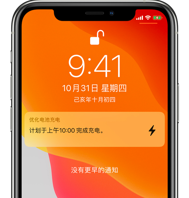 仁和苹果手机维修分享iPhone 充不满电的原因 