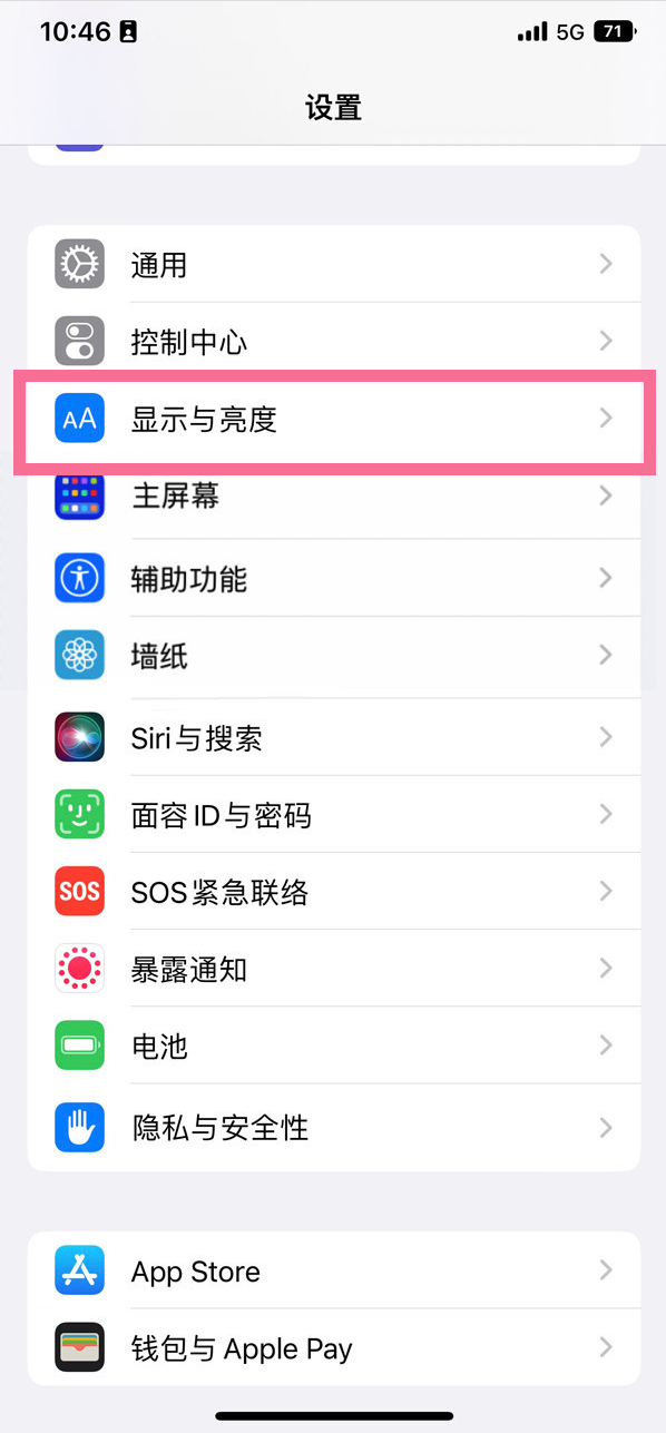 仁和苹果14维修店分享iPhone14 plus如何设置护眼模式 