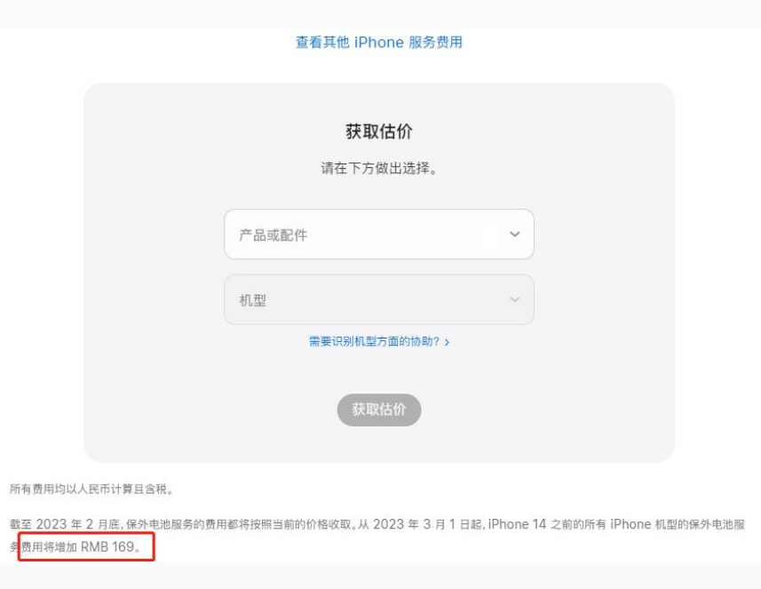 仁和苹果手机维修分享建议旧iPhone机型赶紧去换电池 