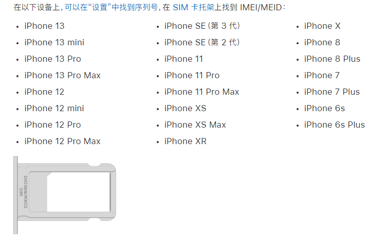 仁和苹果14维修分享为什么iPhone 14 机型卡托架上没有序列号信息 