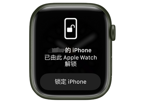 仁和苹果手机维修分享用 AppleWatch 解锁配备面容 ID 的 iPhone方法 