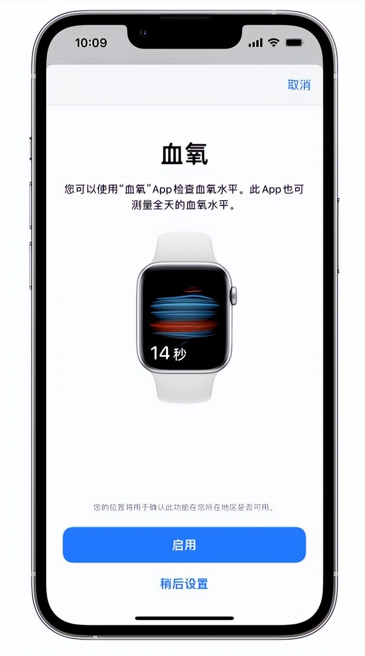 仁和苹果14维修店分享使用iPhone 14 pro测血氧的方法 