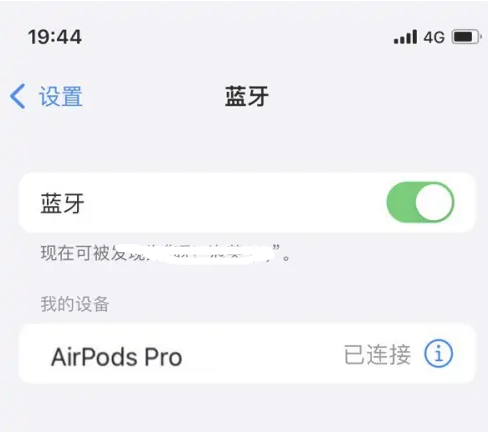 仁和苹果维修网点分享AirPods Pro连接设备方法教程 