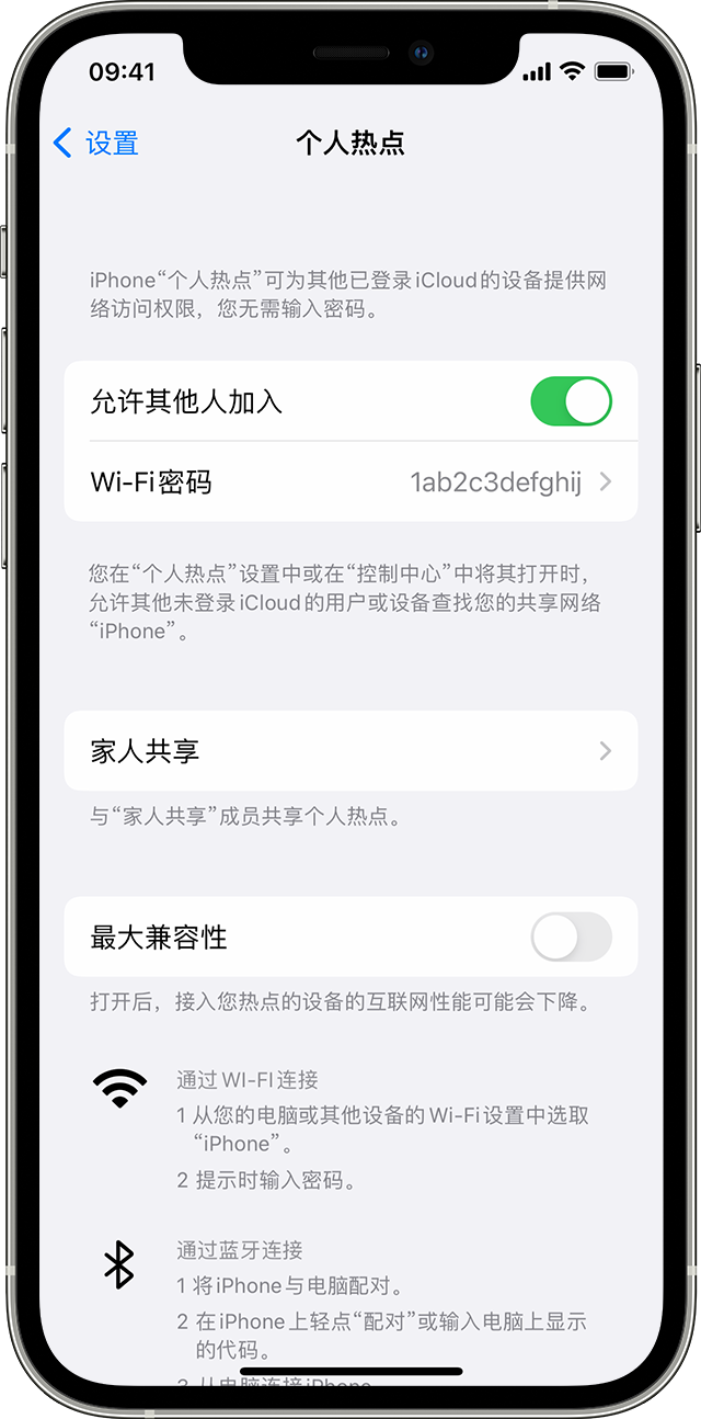 仁和苹果14维修分享iPhone 14 机型无法开启或使用“个人热点”怎么办 