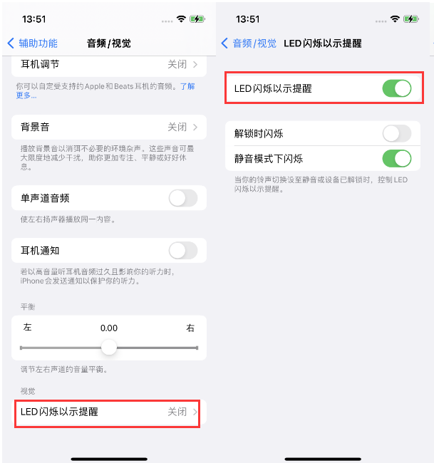 仁和苹果14维修分享iPhone 14来电闪光灯开启方法 