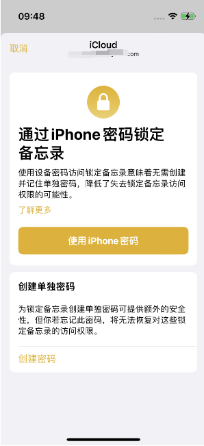 仁和苹果14维修店分享iPhone 14备忘录加密方法教程 