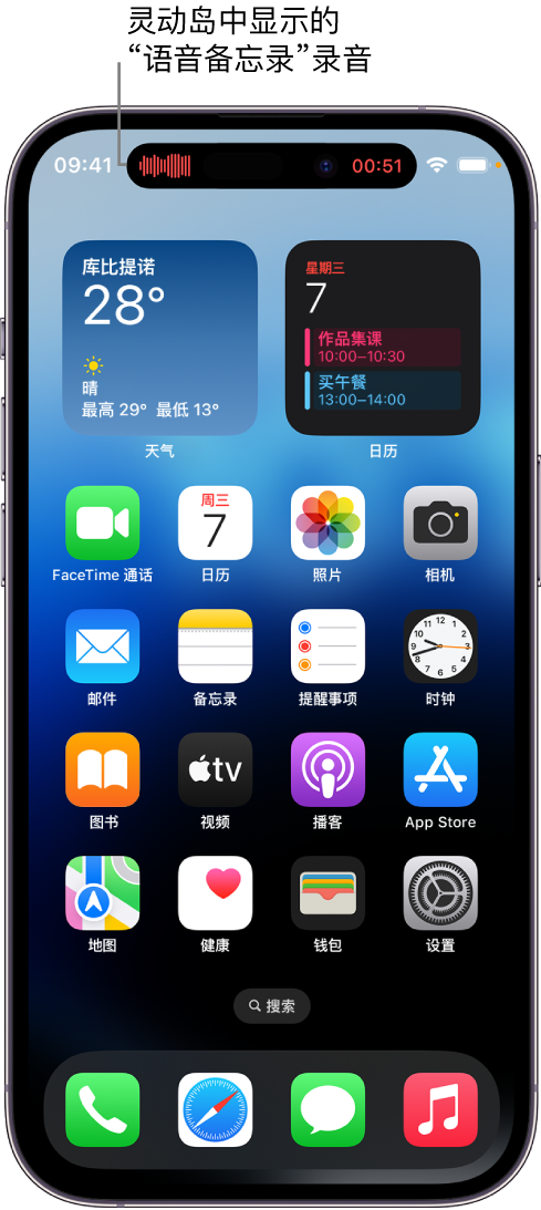 仁和苹果14维修分享在 iPhone 14 Pro 机型中查看灵动岛活动和进行操作 