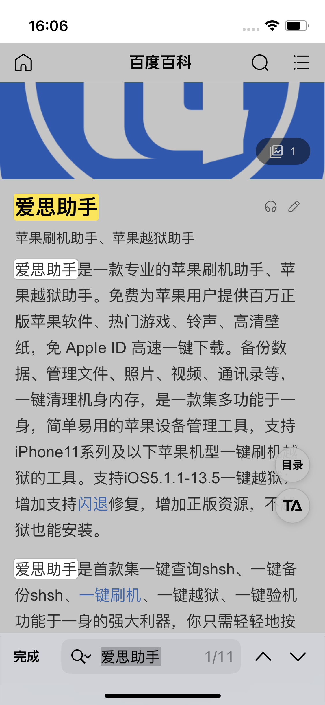 仁和苹果14维修分享iPhone 14手机如何在safari浏览器中搜索关键词 