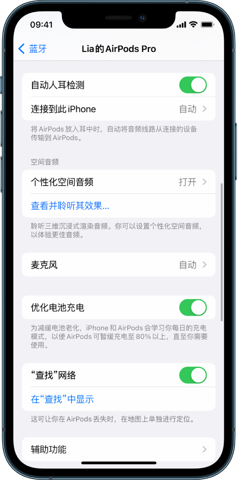 仁和苹果手机维修分享如何通过 iPhone “查找”功能定位 AirPods 