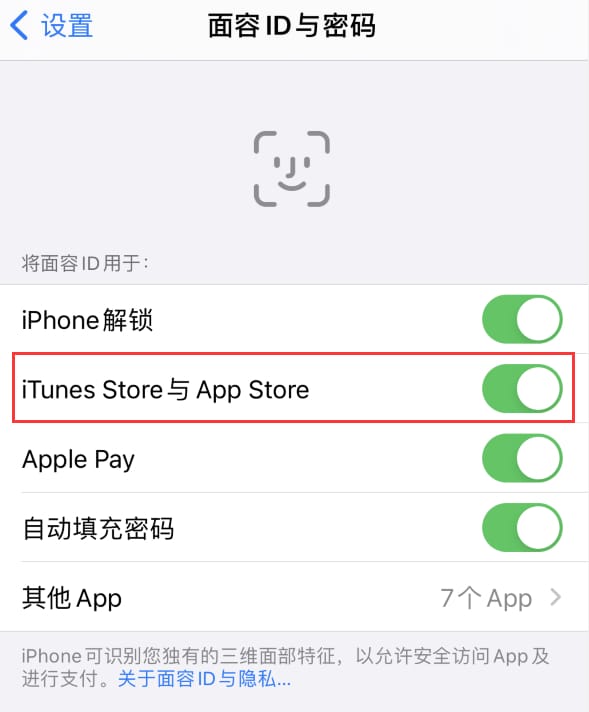 仁和苹果14维修分享苹果iPhone14免密下载APP方法教程 