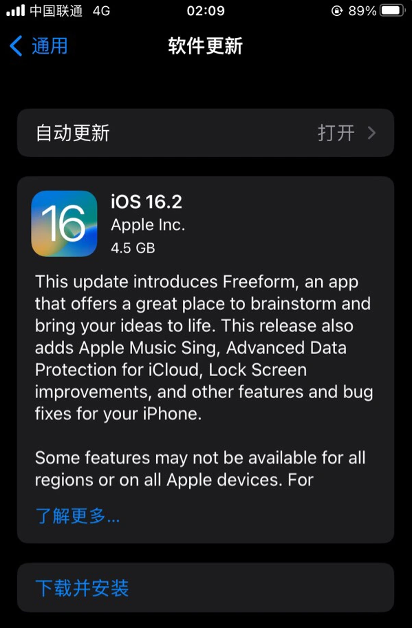 仁和苹果服务网点分享为什么说iOS 16.2 RC版非常值得更新 