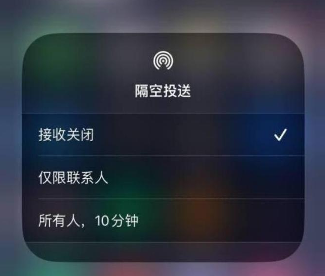 仁和苹果14维修分享iPhone 14 Pro如何开启隔空投送 