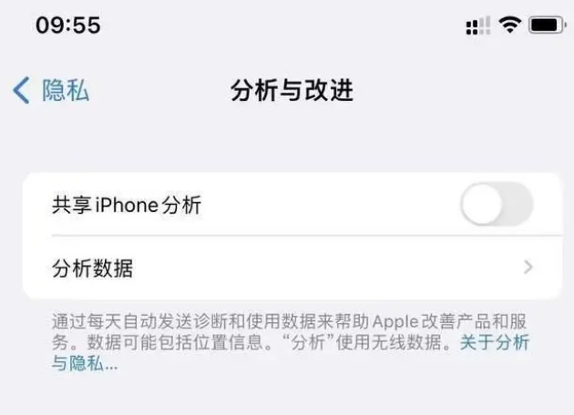 仁和苹果手机维修分享iPhone如何关闭隐私追踪 