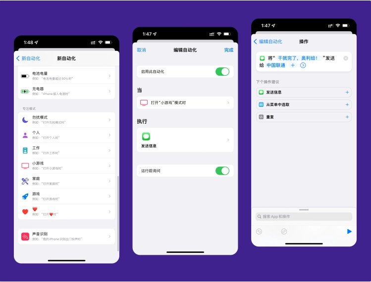 仁和苹果手机维修分享iPhone 的专注模式到底有什么用 