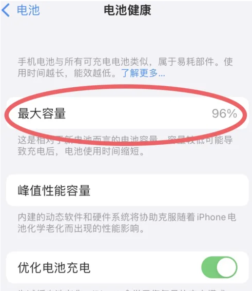 仁和苹果手机维修分享iPhone电池老化一定要换电池吗 